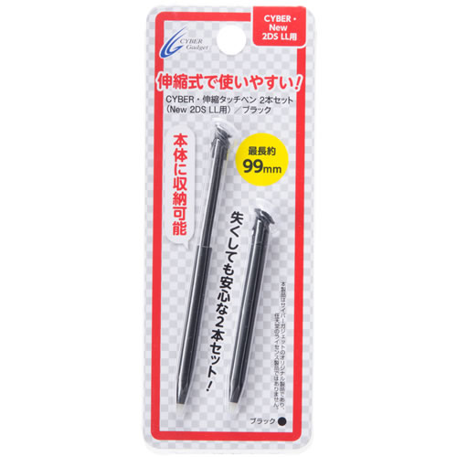 CYBER・伸縮タッチペン 2本セット（New 2DS LL用）〈ブラック〉