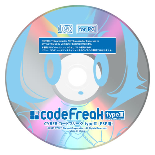 CYBER コードフリーク typeIII（PSP用）インストールディスク
