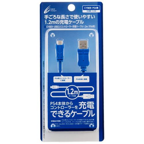 CYBER・USB2.0コントローラー充電ケーブル1.2m（PS4用）〈ブルー〉