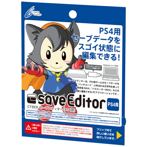 CYBER save editor (for PS 4)