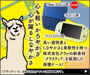 プレミアムプロテクトカバー