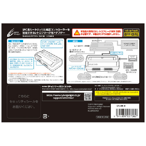 パッケージ裏面