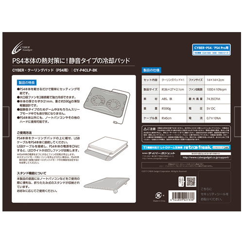 パッケージ裏面