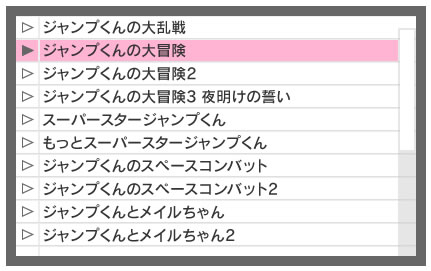 ゲーム選択画面