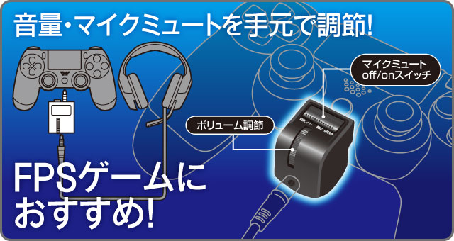 Cyber ヘッドセットアタッチメント Ps4用 サイバーガジェット