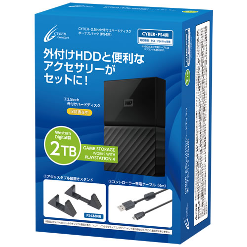 Cyber 2 5inch外付けハードディスク ボーナスパック Ps4用 サイバーガジェット