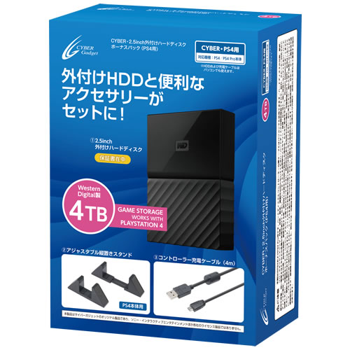 CYBER・2.5inch外付けハードディスク 4TB ボーナスパック（PS4用）