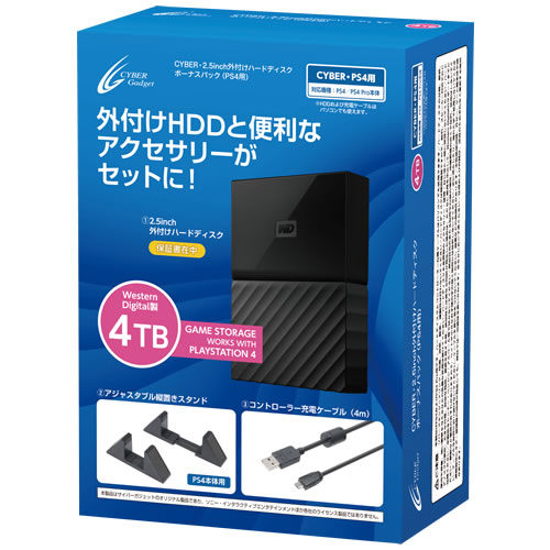 PS4本体(500GB)+外付けHDD(2TB)