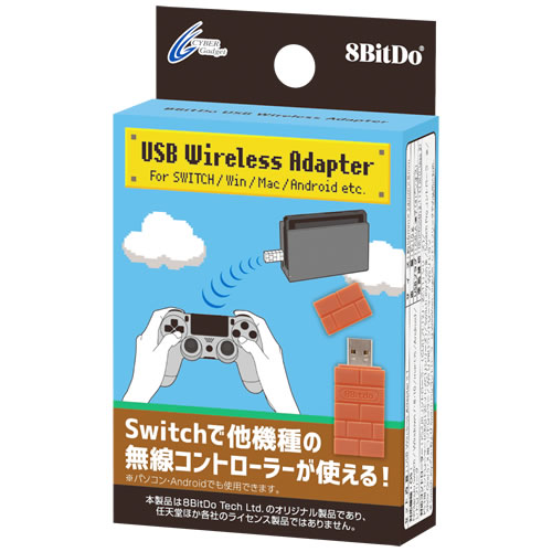 8BitDo USB Wireless Adapterパッケージ