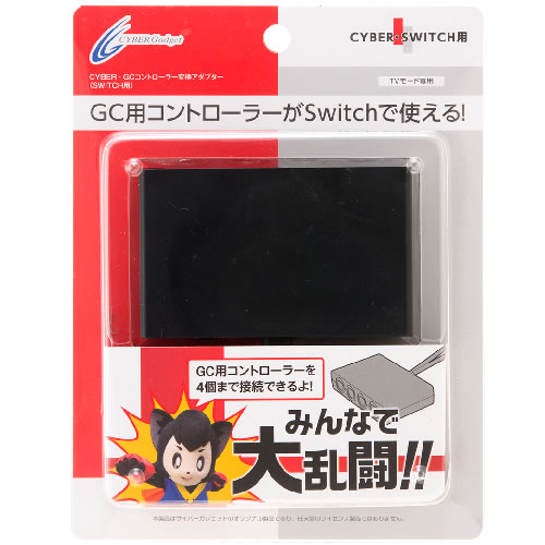 CYBER・GCコントローラー変換アダプター（SWITCH用）