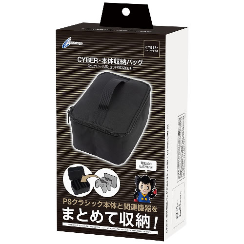 CYBER・本体収納バッグ（PSクラシック用）