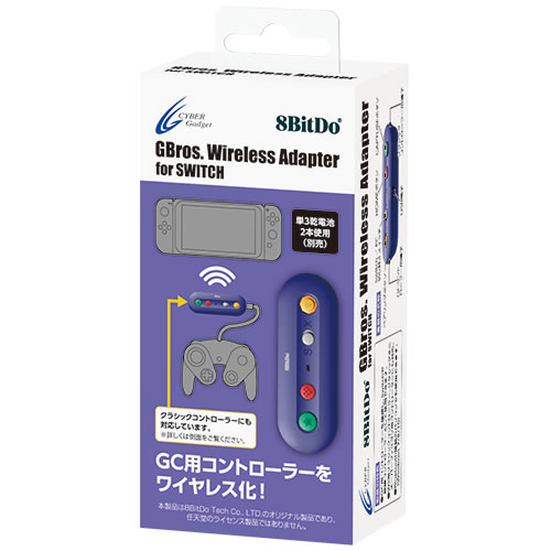 8bitdo Gbros Wireless Adapter サポートページ サイバーガジェット