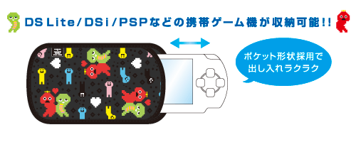 ポケット形状で出し入れラクラク