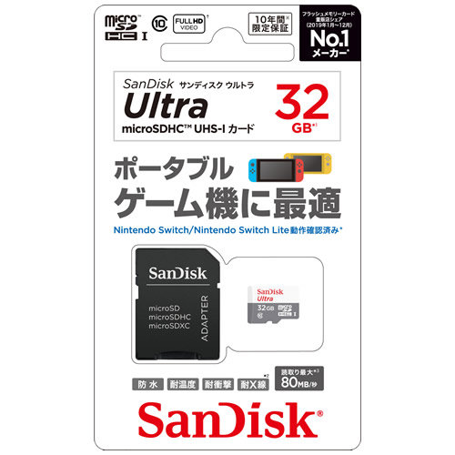 サンディスク ウルトラ microSDHC™ UHS-Iカード 32GB