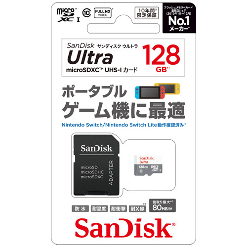 サンディスク ウルトラ microSDXC™ UHS-Iカード 128GB