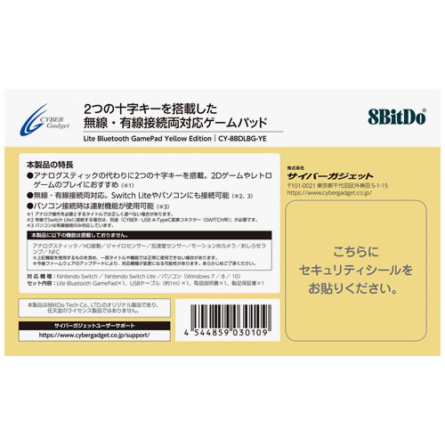 8bitdo Lite Bluetooth Gamepad サイバーガジェット