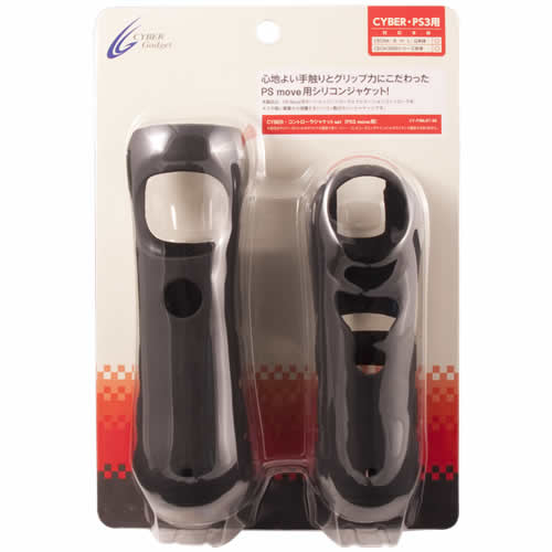 CYBER･コントローラジャケットSET（PS3 MOVE用）
