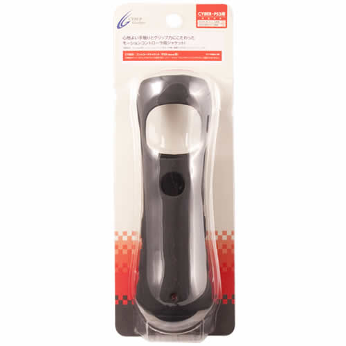 CYBER･コントローラジャケット（PS3 MOVE用）