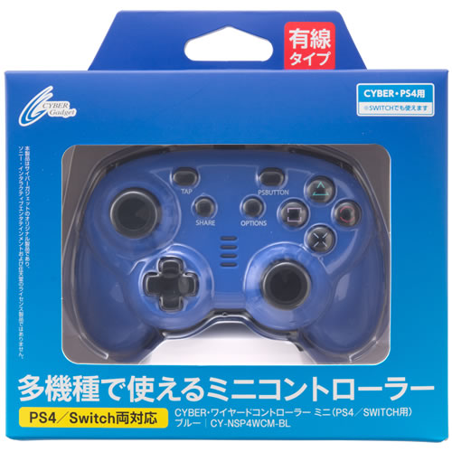 CYBER・ワイヤードコントローラー ミニ（PS4／SWITCH用）〈ブルー〉