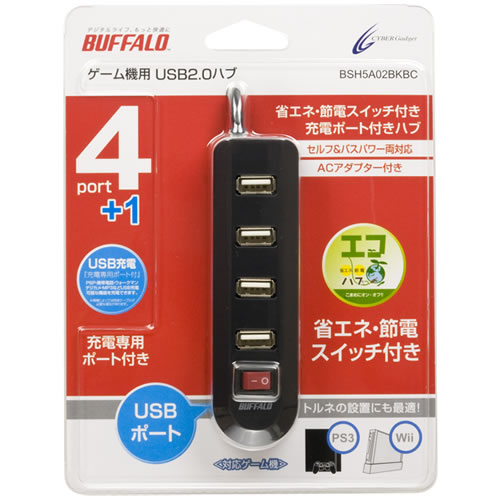 BUFFALO ゲーム機用USB2.0ハブ
