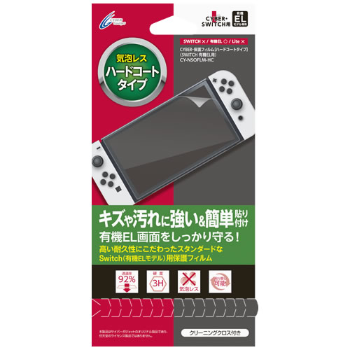 Nintendo Switch用｜サイバーガジェット