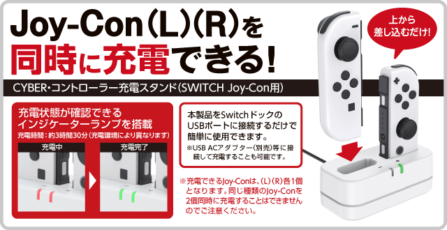 Joy-Con(L)(R)Ʊ˽ŤǤ롪CYBERȥ顼ťɡSWITCH Joy-Conѡ