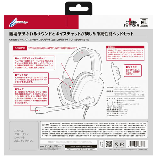 パッケージ裏面