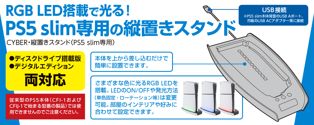 【未開封品】PlayStation5 CFI-2000B01 + 縦置きスタンド