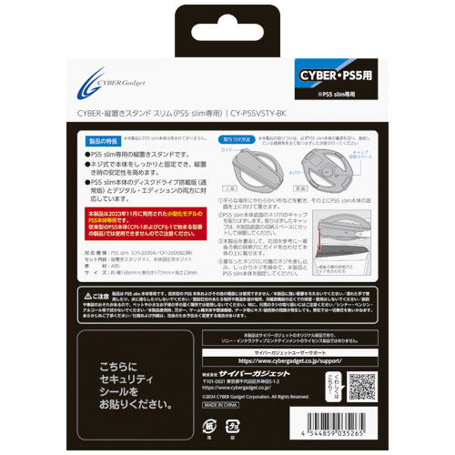 パッケージ裏面