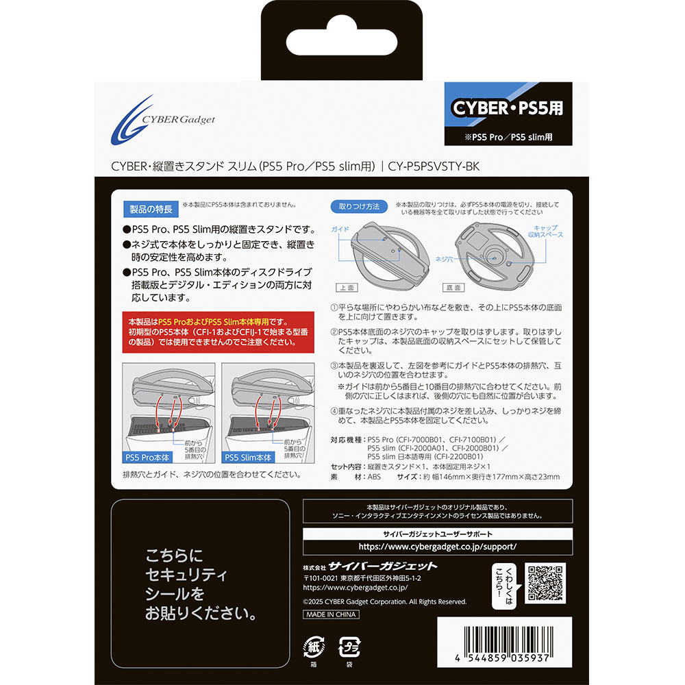 パッケージ裏面