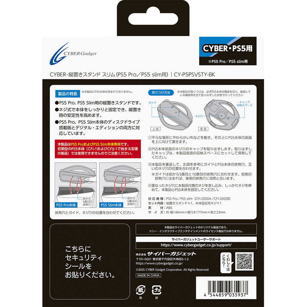 パッケージ裏面