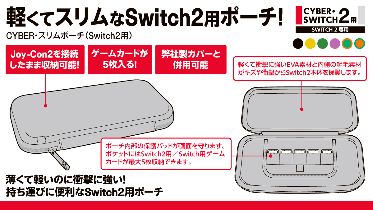 �ڤ��ƥ�����Switch2�ѥݡ����� CYBER�������ݡ�����Switch2�ѡ�