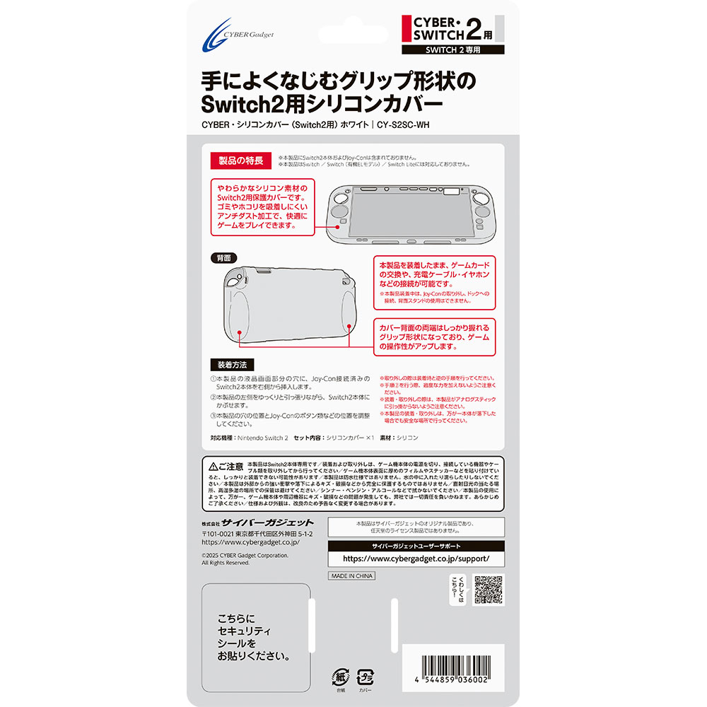 パッケージ裏面