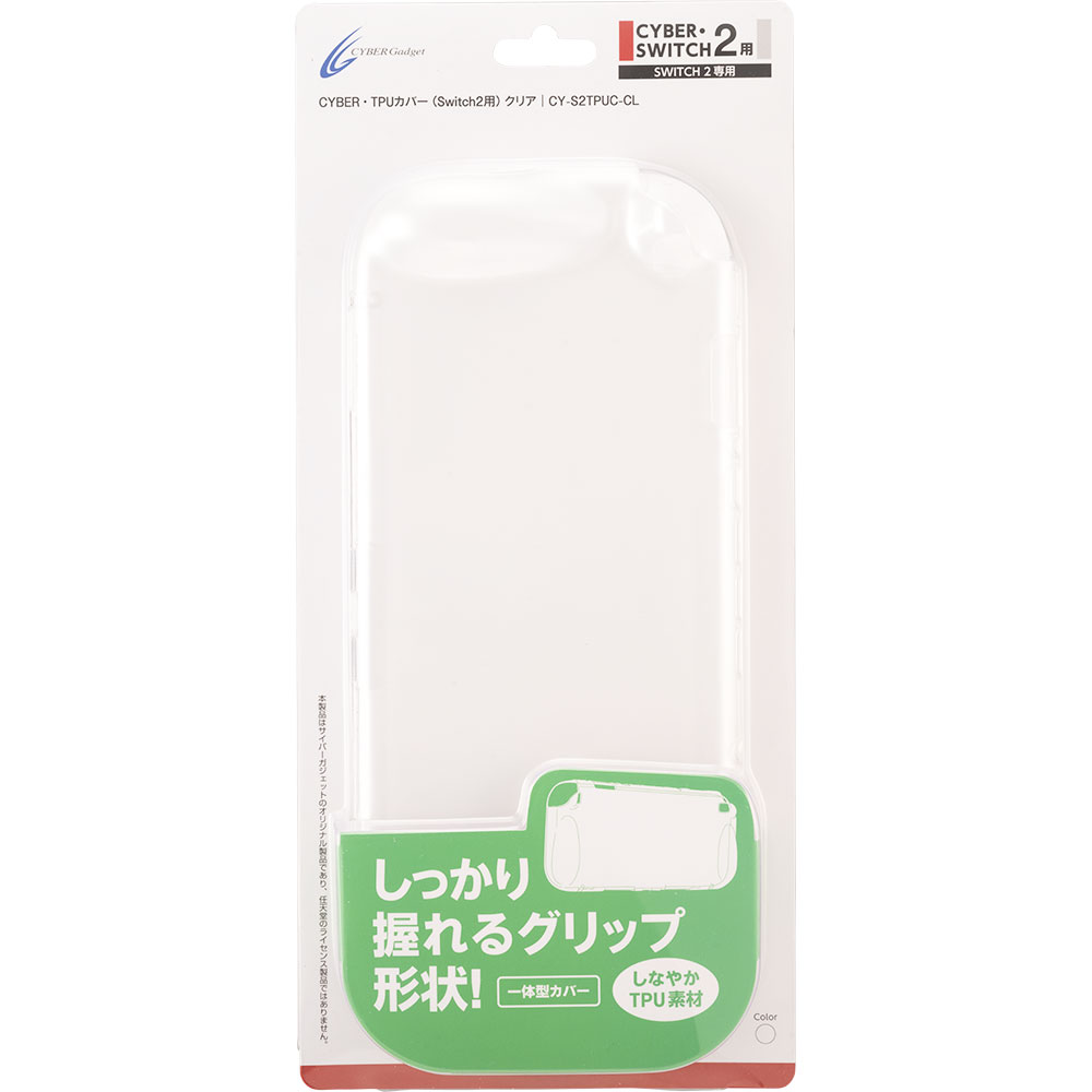 CYBER・TPUカバー（Switch2用）クリア