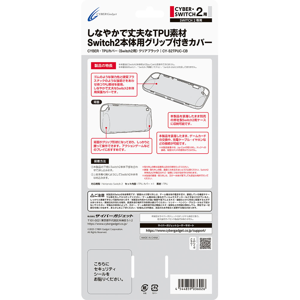 パッケージ裏面