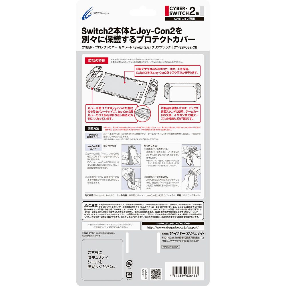 パッケージ裏面