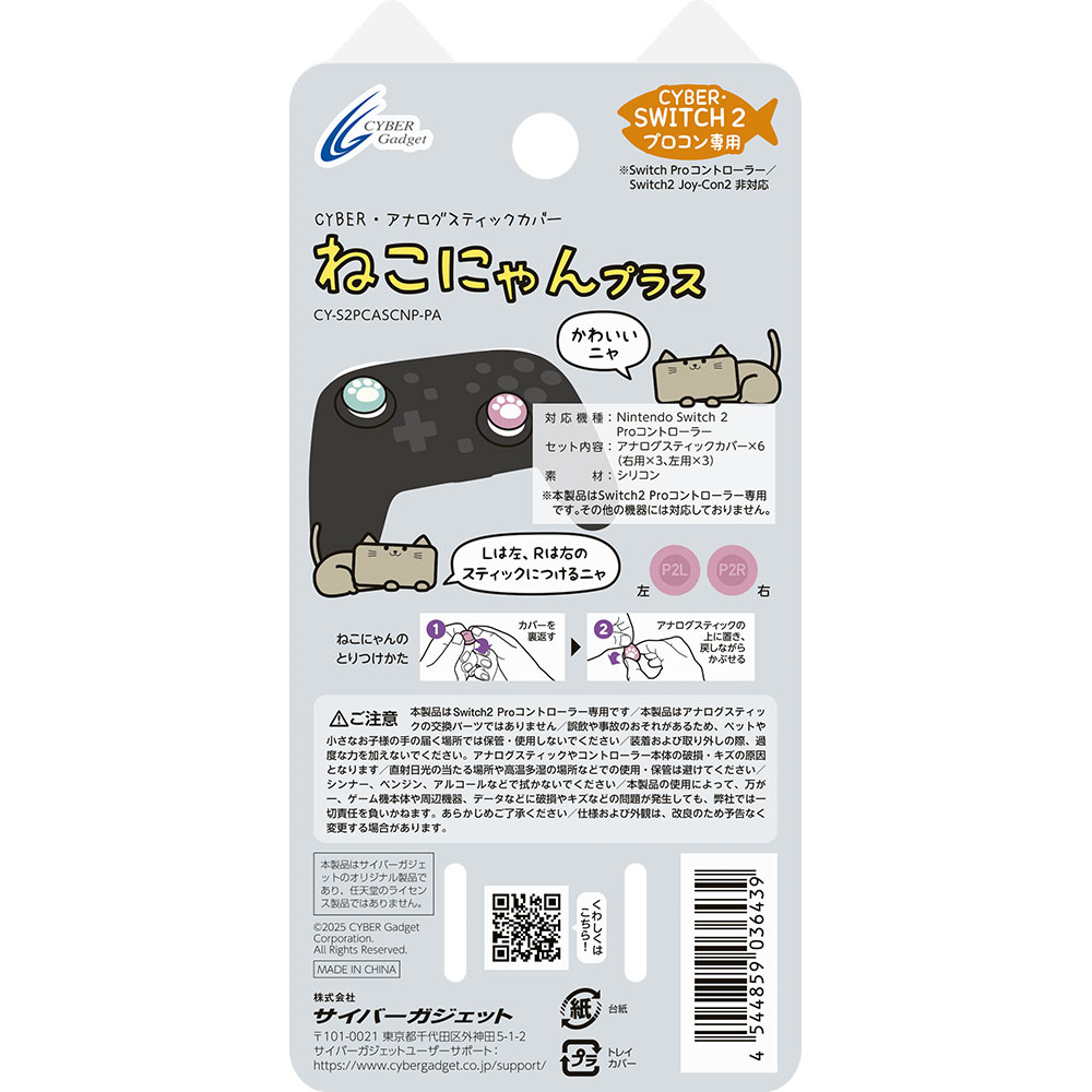 パッケージ裏面