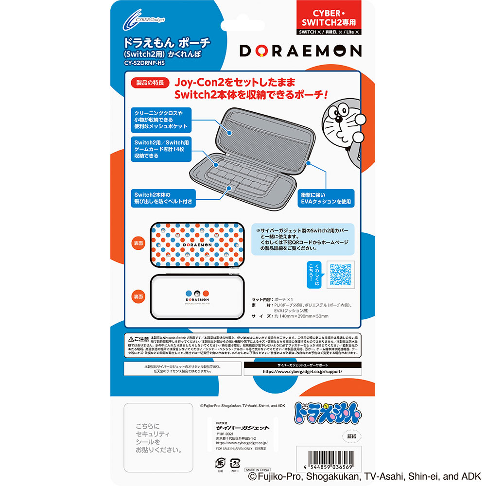 パッケージ裏面