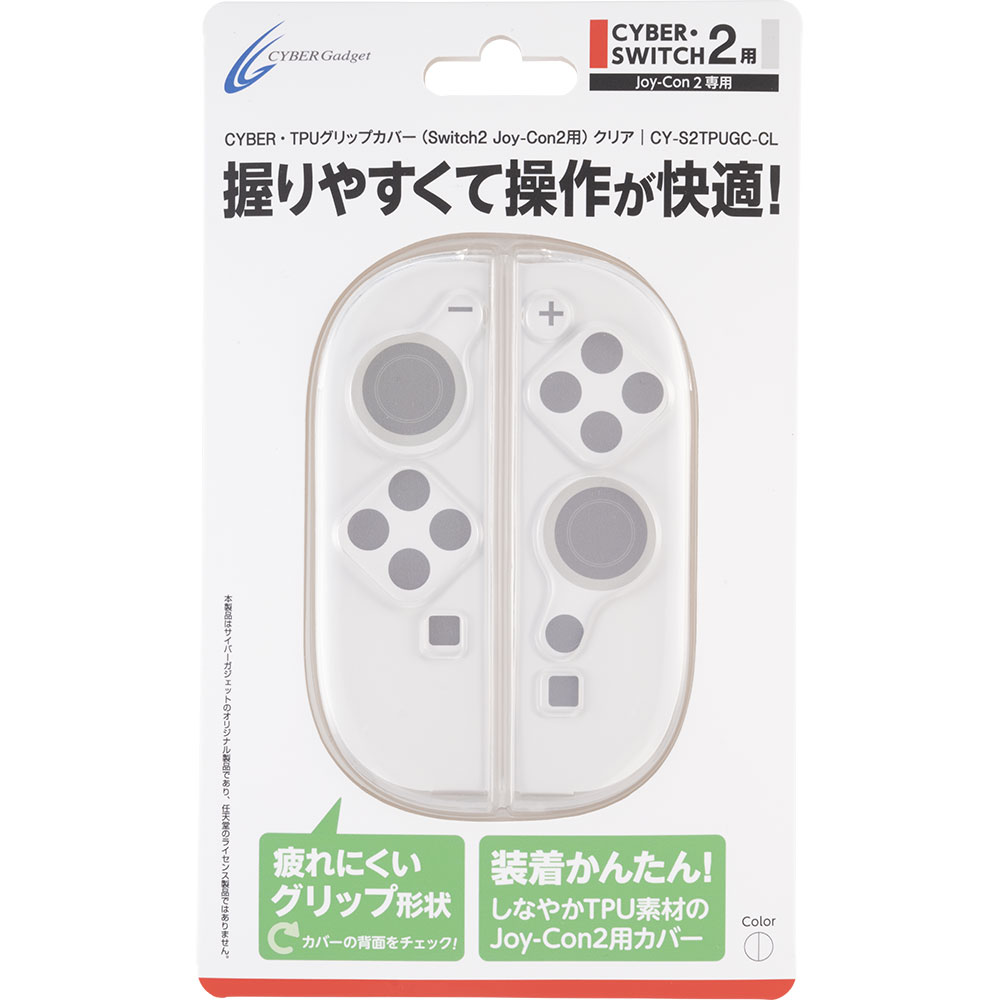 CYBER・TPUグリップカバー（Switch2 Joy-Con2用）クリア