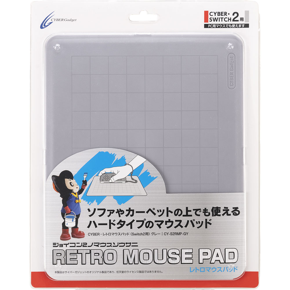 CYBER・レトロマウスパッド（Switch2用）