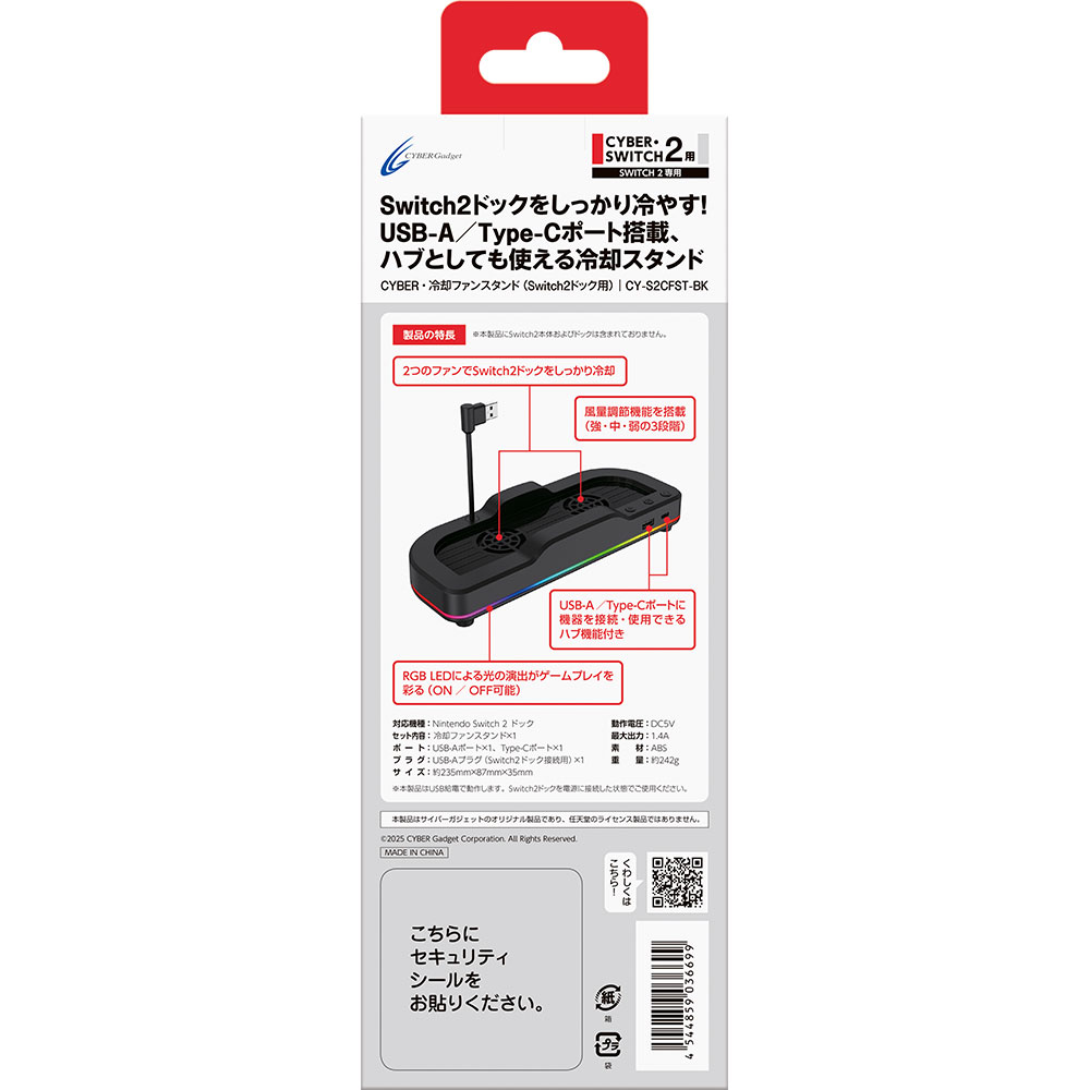 パッケージ裏面