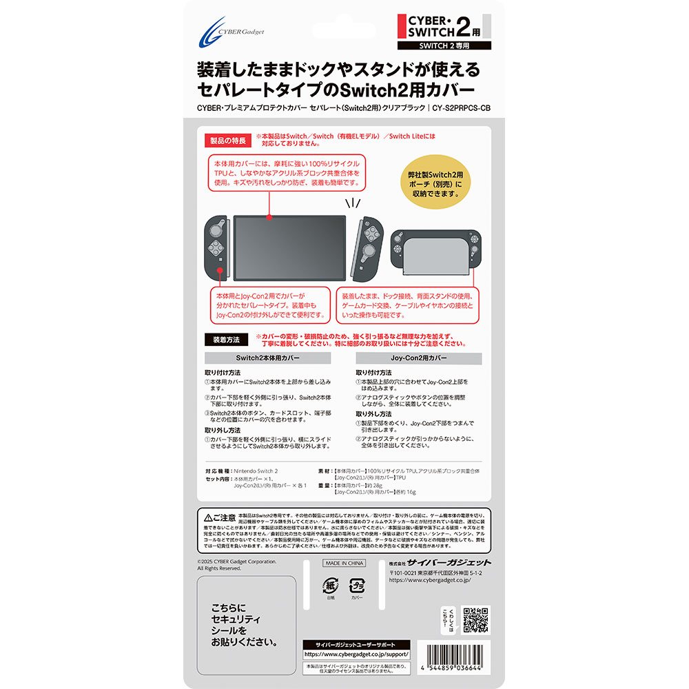 パッケージ裏面