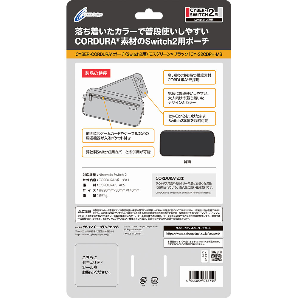 パッケージ裏面