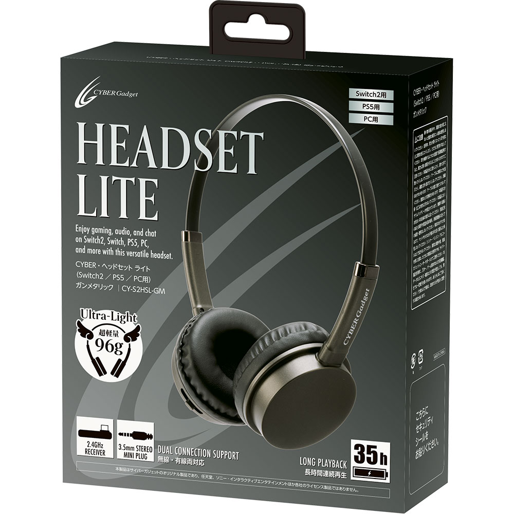 CYBER・ヘッドセット ライト（Switch2／PS5／PC用）