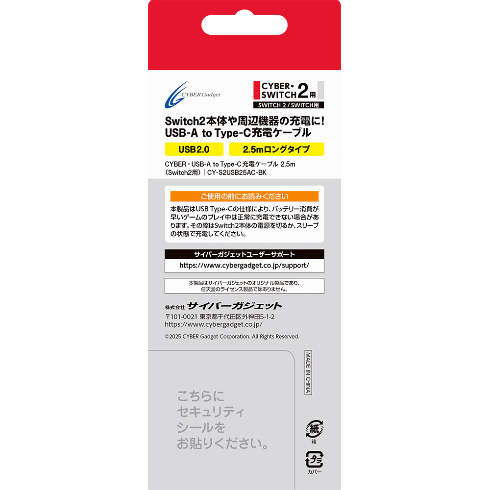 パッケージ裏面