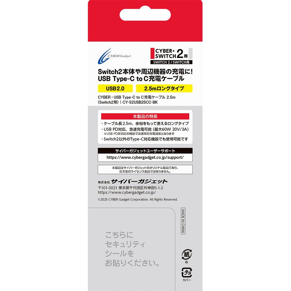 パッケージ裏面