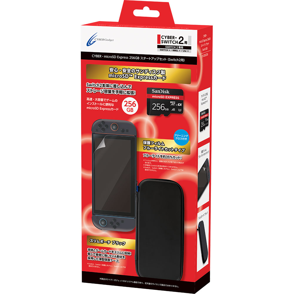 CYBER・microSD Express 256GB スタートアップセット（Switch2用）