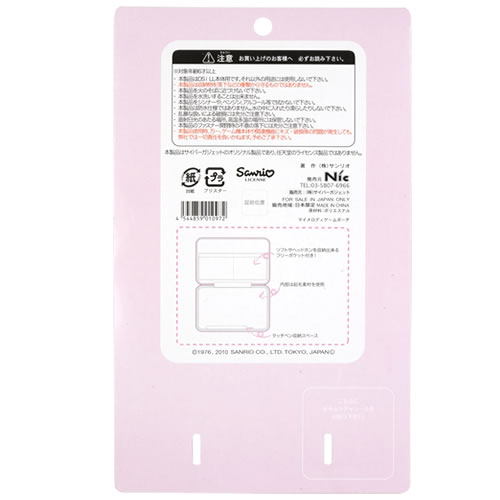 マイメロディゲームポーチ（DSi LL用）