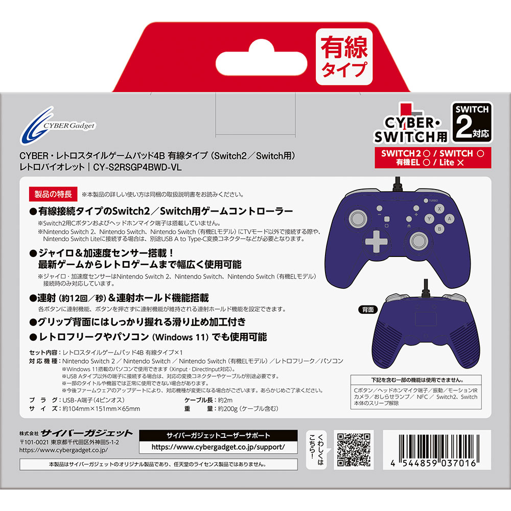 パッケージ裏面