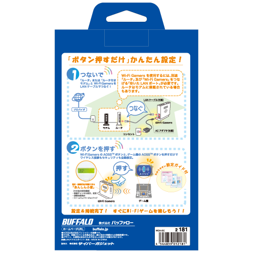 BUFFALO Wi-Fi Gamers WCA-GC